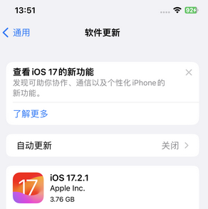 阳江苹果15维修站分享如何更新iPhone15的Safari浏览器