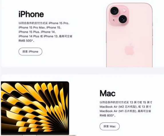 阳江苹果15维修店iPhone 15降价后能退差价吗 