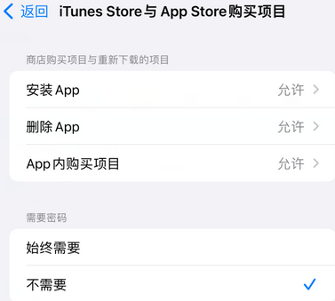 阳江iPhone15维修店分享如何恢复删除iPhone15自带内置应用