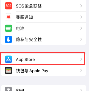 阳江苹果15维修中心如何让iPhone15APP自动更新