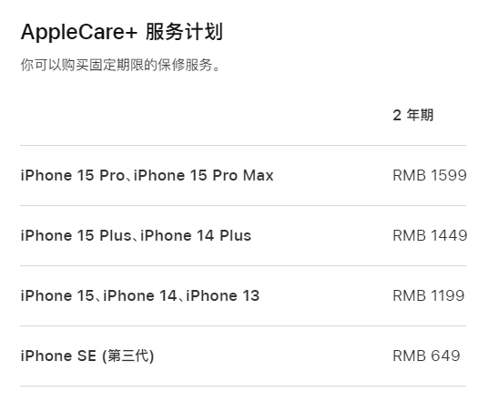 阳江apple维修服务点分享AppleCare+服务有什么用 