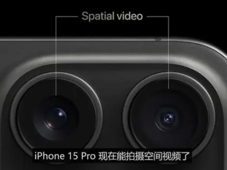 阳江苹果15pro维修iPhone15Pro拍的空间视频在哪里看