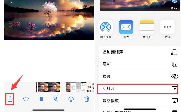 阳江苹果15维修预约分享iPhone15相册视频如何循环播放 