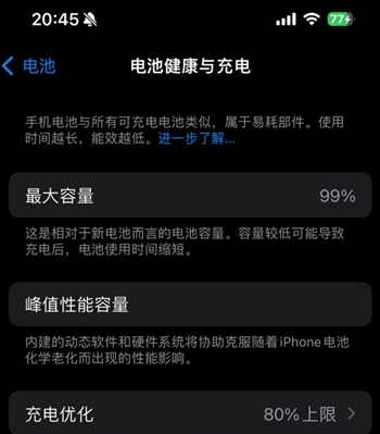 阳江苹果15换电池地址分享iPhone15电池健康度下降过快 