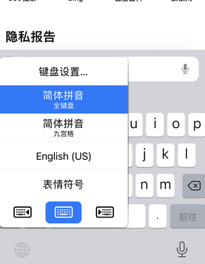 阳江苹果14维修店分享iPhone14如何快速打字