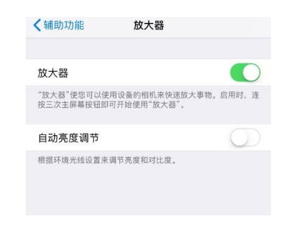 阳江苹果14服务店分享iPhone14辅助功能快捷键设置方法 