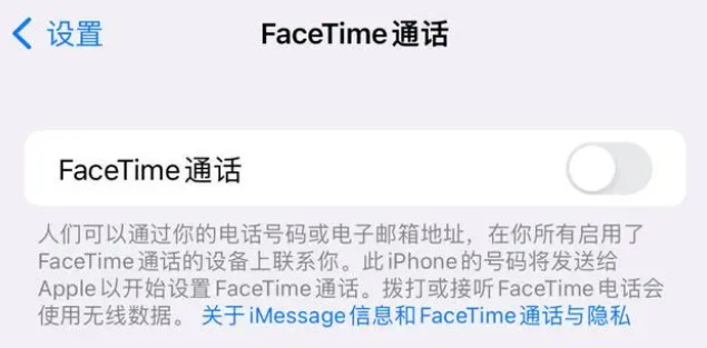 阳江苹果维修服务分享如何躲避FaceTime诈骗 