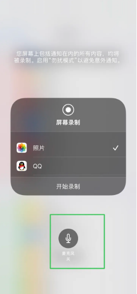 阳江苹果14录屏维修分享iPhone14如何进行有声录屏 