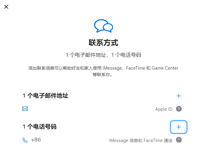 阳江iPhone维修分享用户换手机号后需要重新注册AppleID吗 