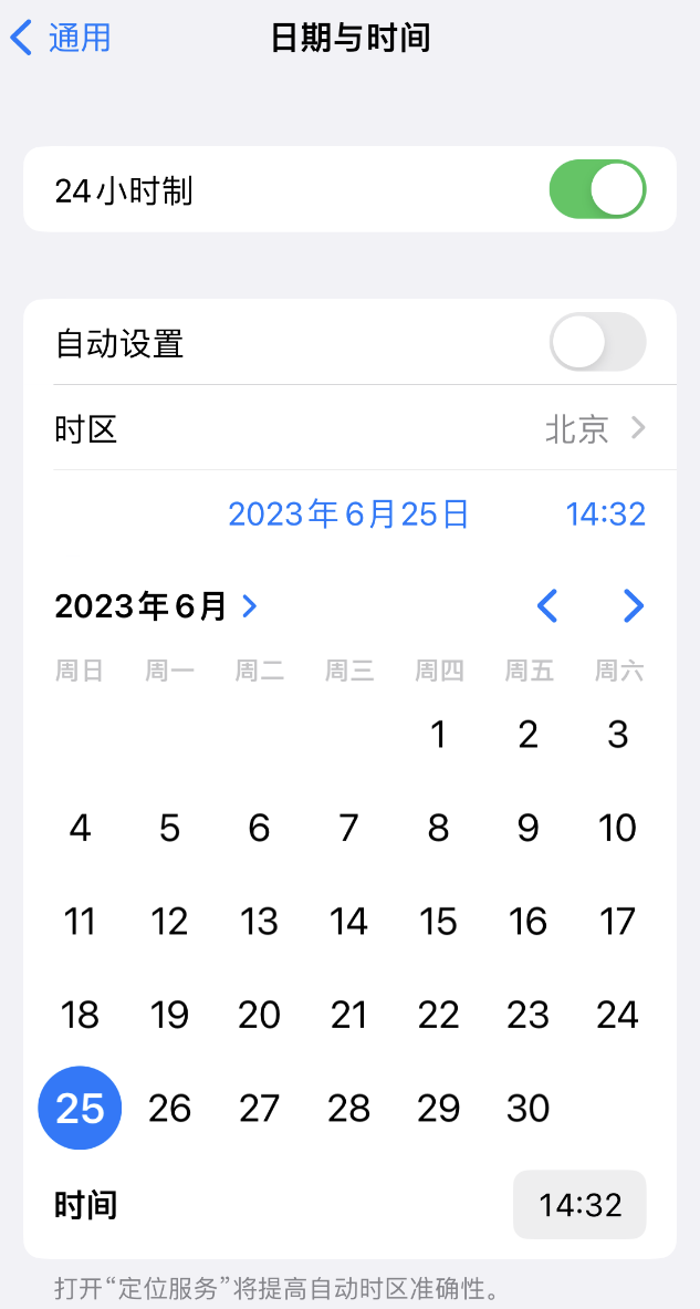 阳江苹果维修服务分享如何在iPhone上设置节假日闹钟 