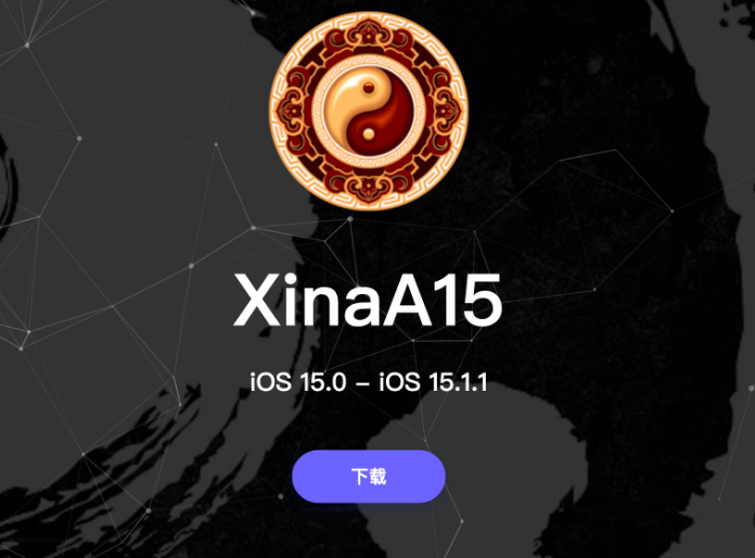 阳江苹果手机维修分享XinA15越狱工具正式发布 兼容iOS 15.0 - 15.1.1系统 