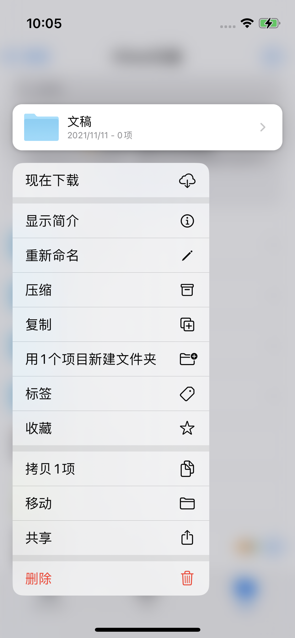 阳江苹果服务网点分享如何在iPhone手机上找到下载文件 
