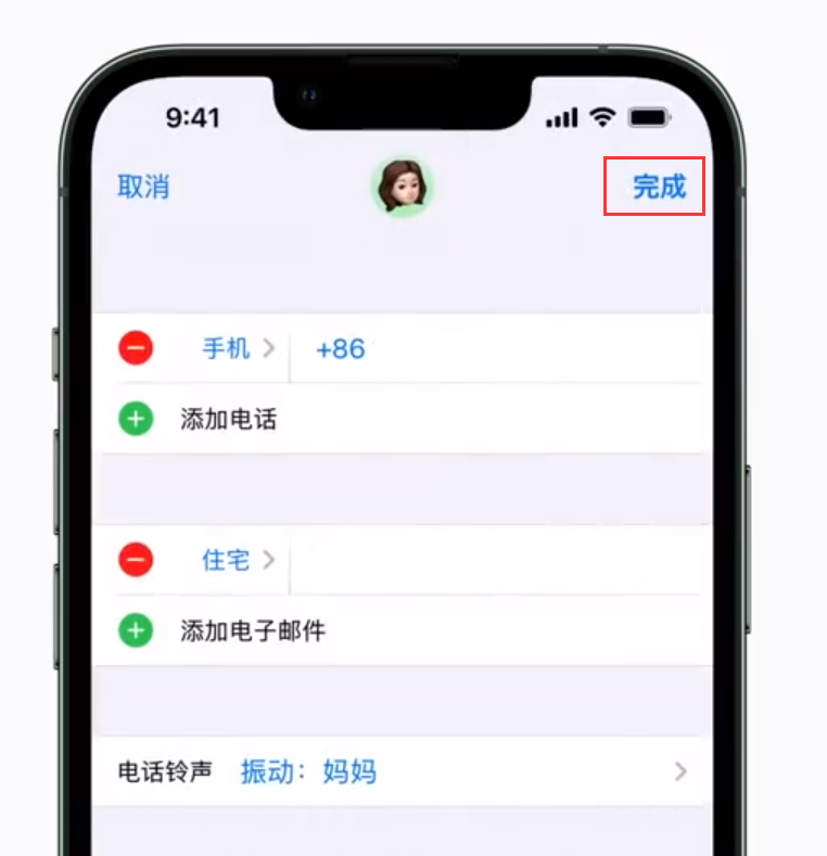 阳江苹果手机维修分享iPhone 小技巧：为特定联系人设置专属来电振动模式 