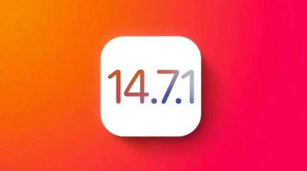 阳江苹果手机维修分享iOS14.7.1正式版值得更新吗 