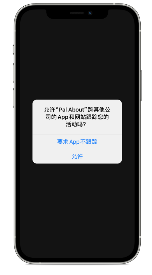 阳江苹果手机维修分享iOS 14.5 将新增两个重要功能 