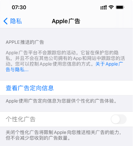 阳江苹果手机维修分享iOS 14.5正式版会有什么新政 
