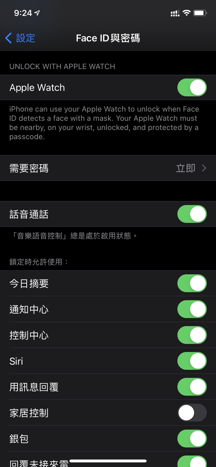 阳江苹果手机维修分享Apple Watch如何解锁iPhone 