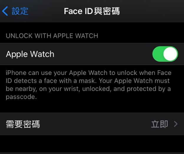 阳江苹果手机维修分享iOS 14.5 支持 Apple Watch 解锁 iPhone 